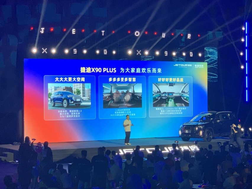 10万元买中型SUV，满足多娃家庭多样出行！捷途X90 PLUS有何看点？
