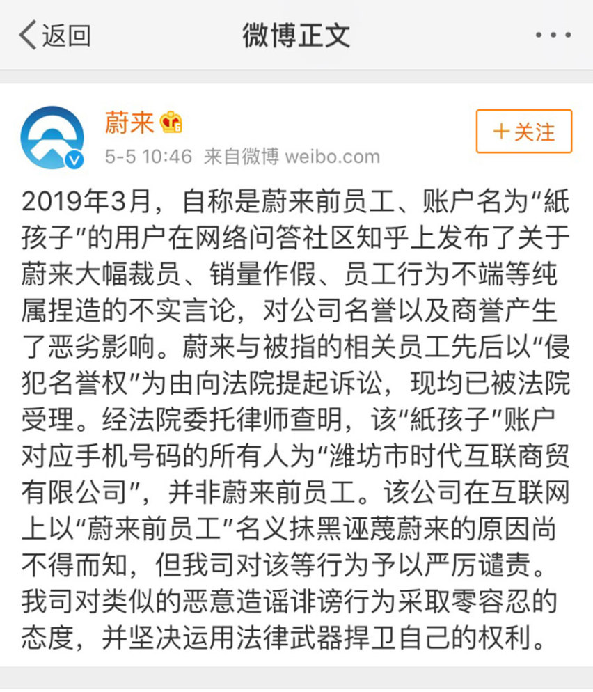 蔚来大量裁员是假，小量裁员必行，可人员结构优化并不能解决困局
