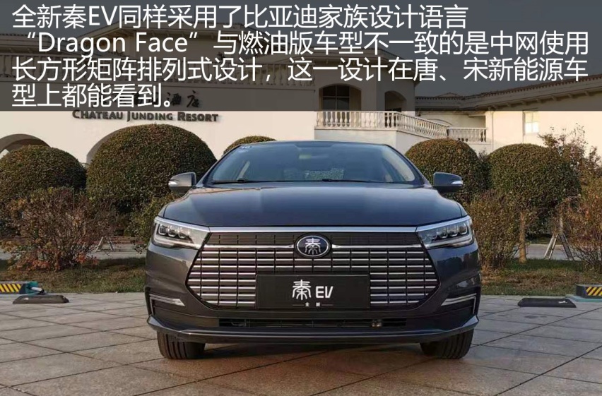 售6.49万元起 比亚迪全新秦燃油版/秦EV正式上市