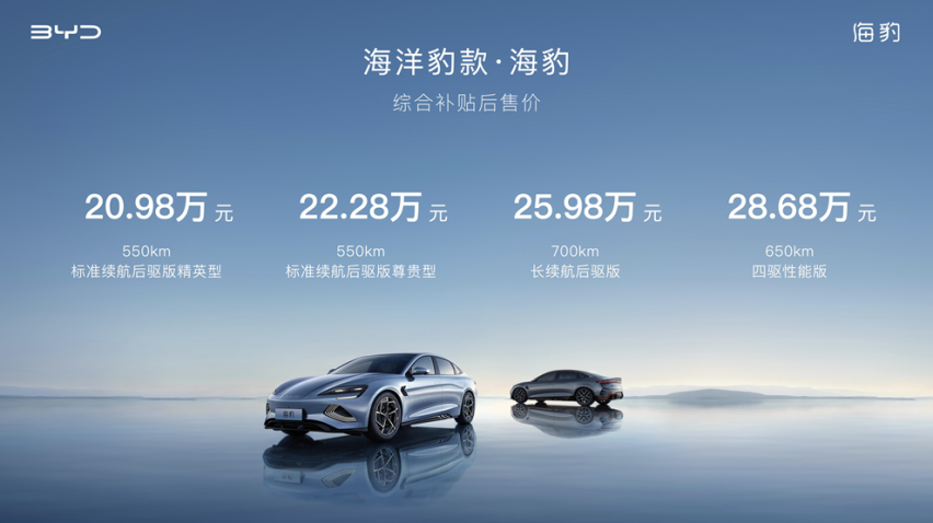在新能源时代拥抱驾驶乐趣，这辆比亚迪海豹你不能错过