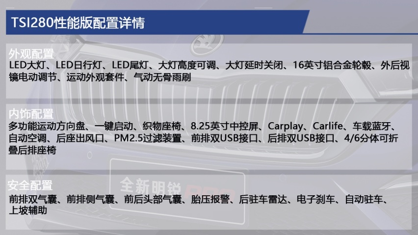 冲着速腾来的？全新明锐PRO尺寸更大配置更高端，首推豪华版