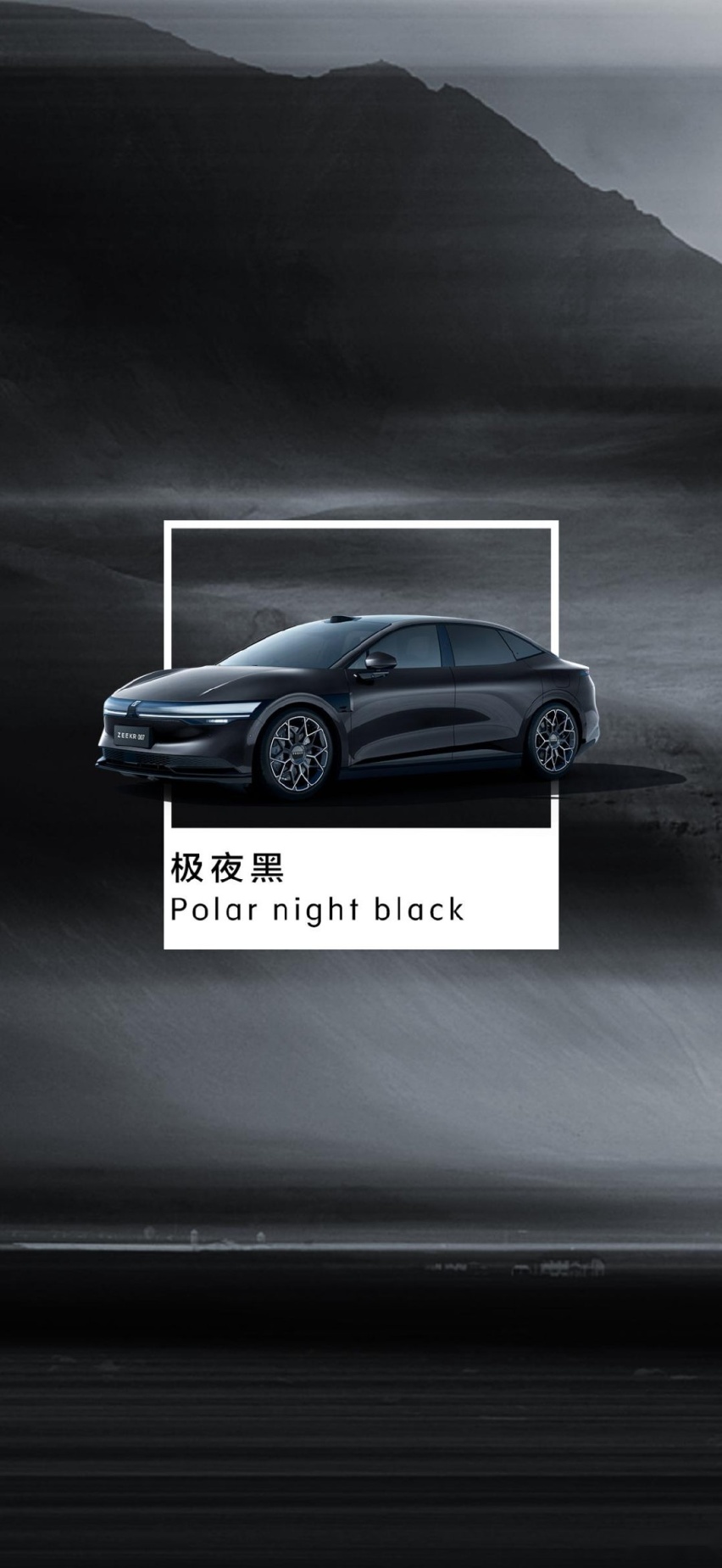 极氪007发布六款外观车色 将于12月27日20:00上市
