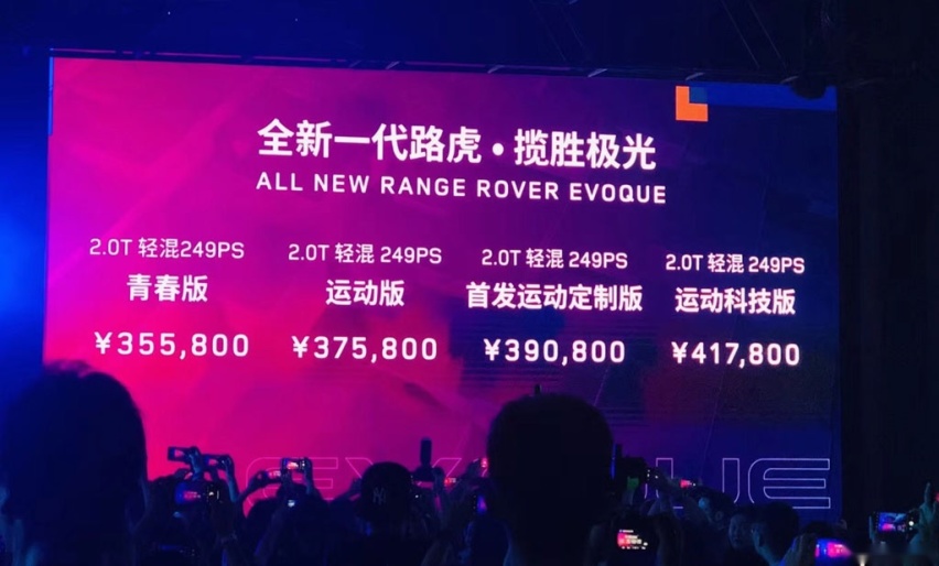 7大亮点告诉你，全新一代奇瑞捷豹路虎揽胜极光到底值不值得买