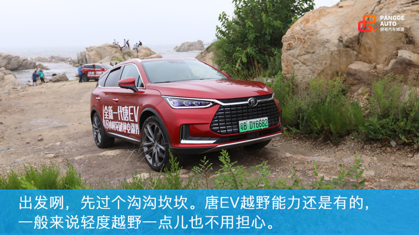 你到底能跑多远？实测比亚迪唐EV 600D续航里程！