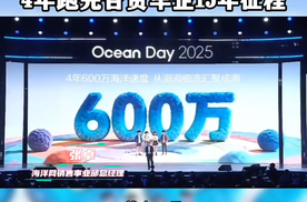 海洋网累计销量已超600万，4年跑完合资车企15年征程