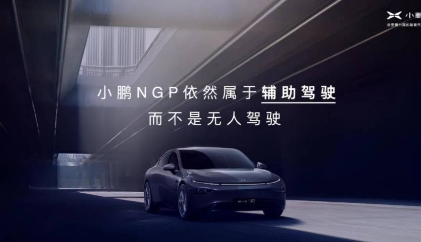 支持自动变速超车、上下匝道,小鹏NGP好用吗?