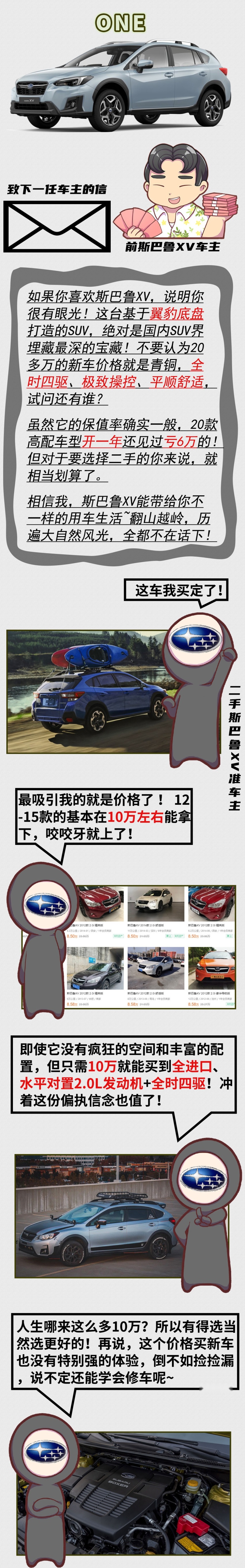 8万出头买2.0L自吸+全时四驱！A级车价格B级车享受 就问还有谁？