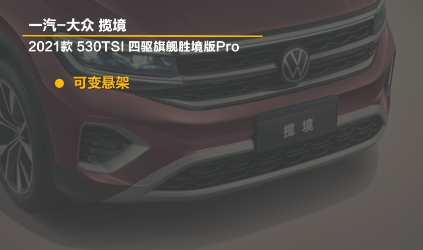 【帮你选车】入门版最推荐 硕果仅存的V6也不错 揽境购车手册