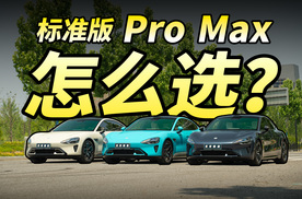 一口气测完小米SU7标准版、Pro、Max的续航和充电