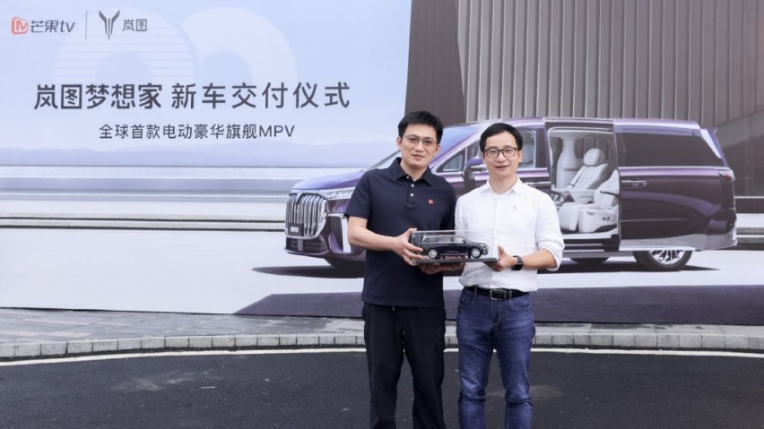 正式启动企业交付 岚图梦想家成为芒果TV节目用车