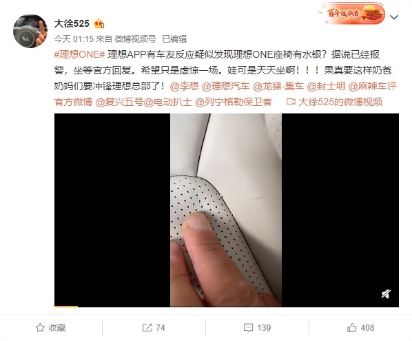 理想One座椅疑似发现水银：汞超标还是“被投毒”？