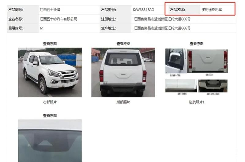 一期内容解答全部疑惑 浅析汽车产品编号规则与“小专皮卡”