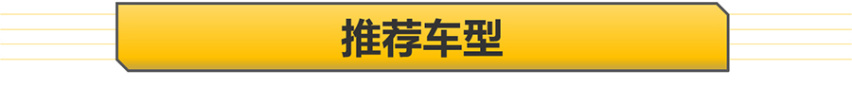 【帮你选车】国产在即 进口版值还得买吗？新款航海家购车手册