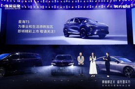 10.59万起售，星海S7超充版正式上市，董璇助阵风行星海时尚之夜