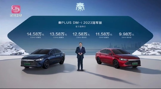 综合续航、配置升级，秦PLUS DM-i冠军版上市，售9.98万起
