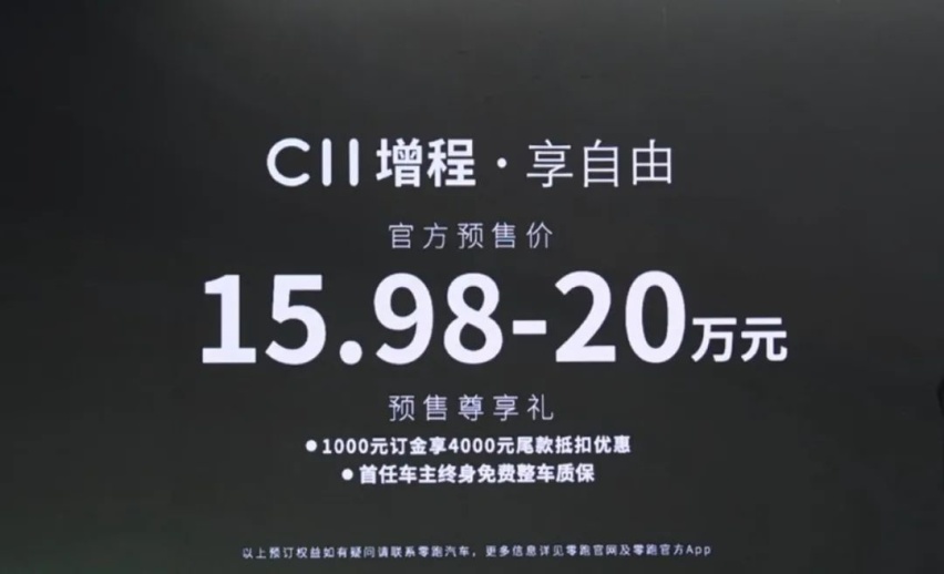 不到16万入手中型增程式SUV？