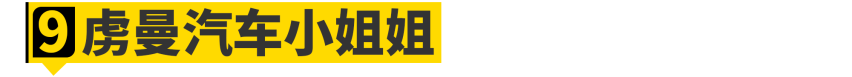 2024广州车展小姐姐大合集！是真男人就坚持到最后一张！