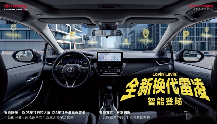 高价值智能电混最强音！全新换代雷凌正式上市！