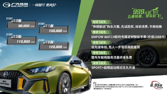 百公里加速6.95s，传祺影豹预售9.88万，这台车会是黑马吗？