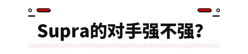 丰田宝马合作开发的新车有多强？10月国内亮相！
