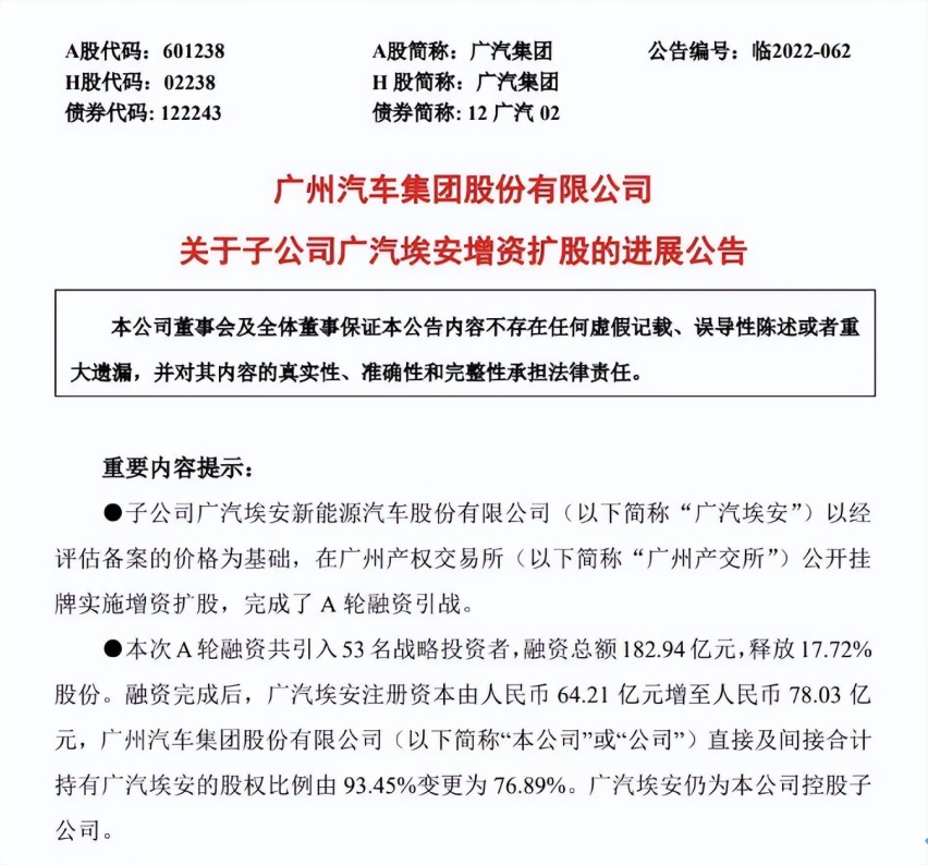 定义全新一代智驾安全，埃安星灵架构量产发布