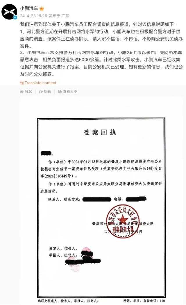 河北警方介入调查理想MEGA遭遇恶意攻击事件：涉案车企有三至四家