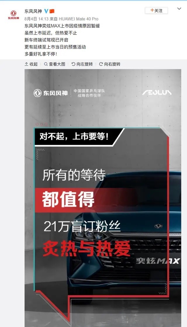 21万粉丝“被”盲订东风风神奕炫MAX,是骡是马还不出来遛遛?