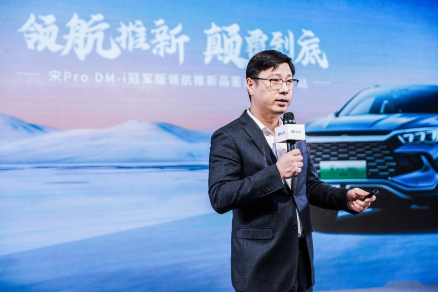 领航推新 颠覆到底！宋Pro DM-i冠军版领航推新品鉴会·石家庄站