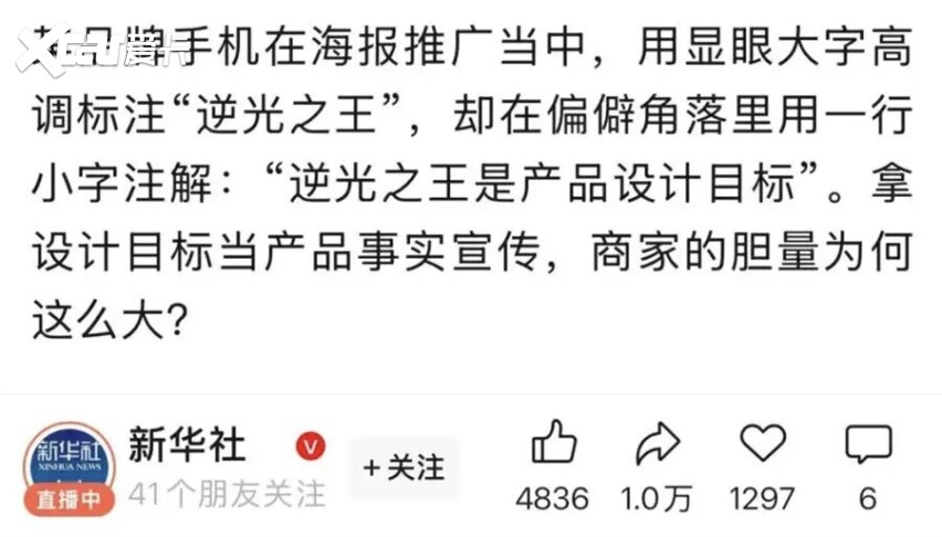 方永飞怒怼雷军背后：小米多少个“第一”在拿消费者当“脑残”？