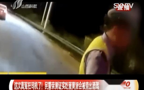 司机表示冤枉！吃蛋黄派被查出酒驾，交警亲测证实回应…