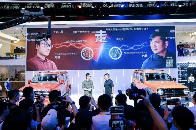 WEY用户体系首秀北京车展 坦克300将招募千人共创官