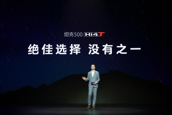 售价33.5万元，硬派越野坦克500 Hi4-T正式全擎上市
