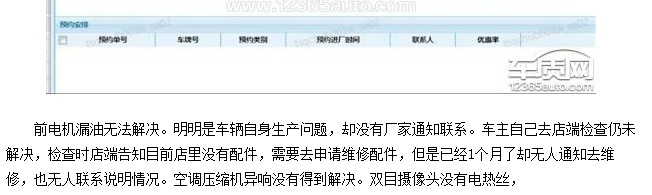315|腾势N7要出新款？先把现存的问题解决！