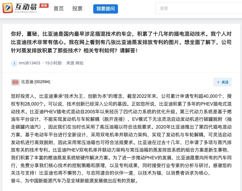比亚迪最新发声：用常压油箱也能符合排放标准