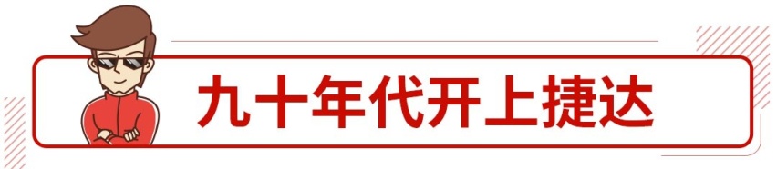 从90年代到2020年，成功男人的标配汽车是什么？