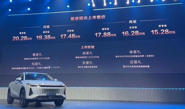 奇瑞轻奢新旗舰！搭载2.0T+双联屏，星途瑶光售15.28万元起