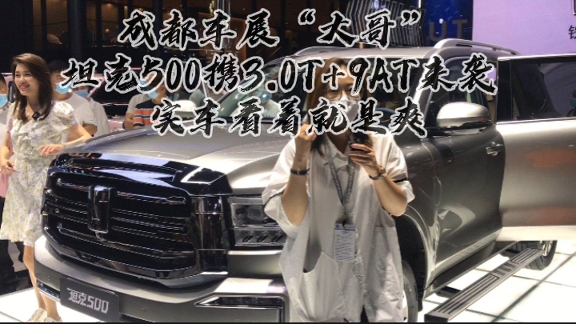 �ɶ�܇չ����硱 ̹��500�y3.0T+9AT���u ��܇��������ˬ