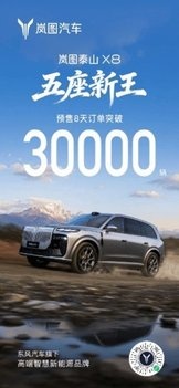直击“五一”石家庄车展 岚图“五座新王”人气高涨