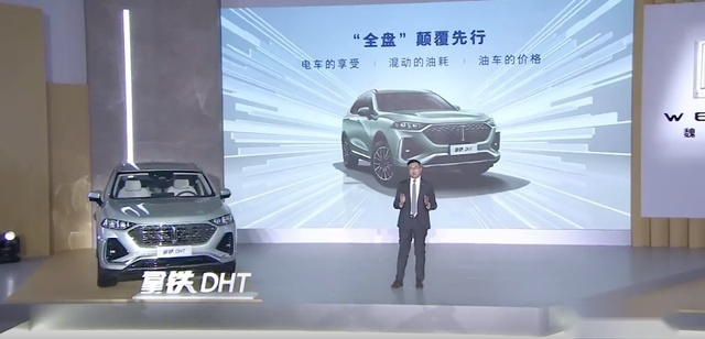 拿铁DHT 15.98万-17.98万元入市，油电品类价格鸿沟正在消弥