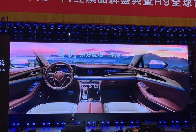 红旗2019年销量破10万 增幅超200%/H9官图发布