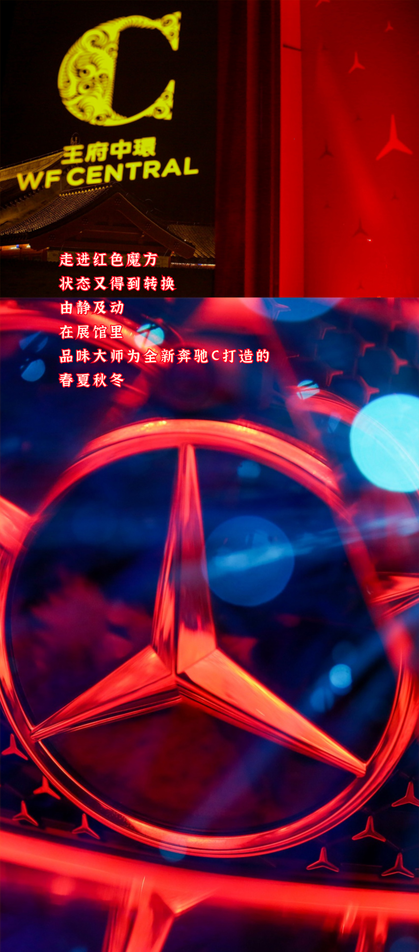 艺术与汽车，还是奔驰会整活儿