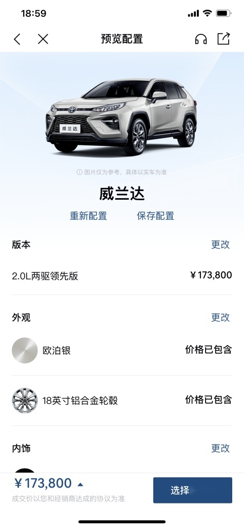 广汽丰田4大补贴限时供应，5月羊城购车迎来黄金时机