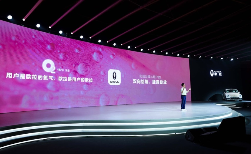 将爱进行到底，2023欧拉品牌之夜闪耀女性光芒