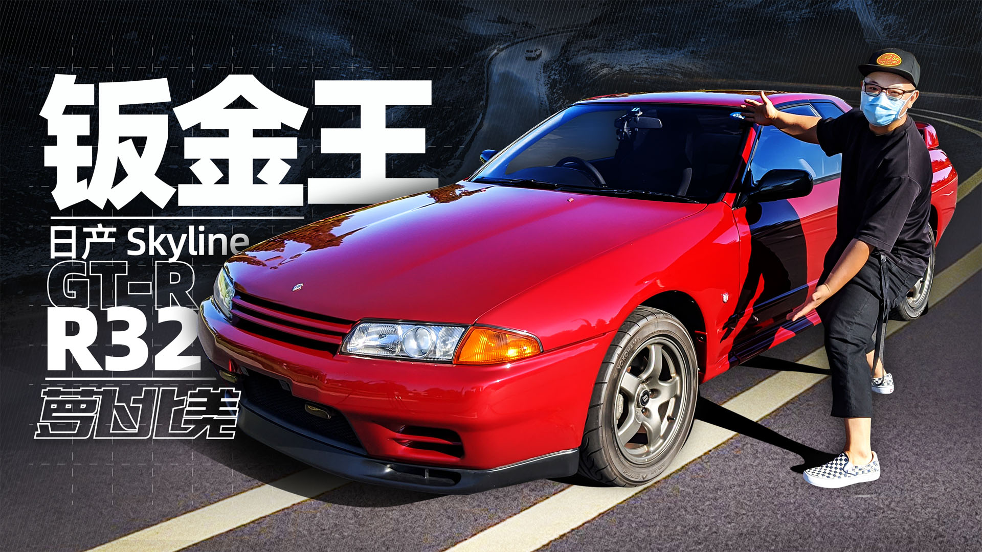 �غ������鶼���ˣ�GT-R���䣿| �ܲ�����