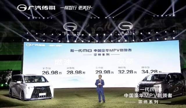 想不火都难  传祺M8宗师系列售26.98万起