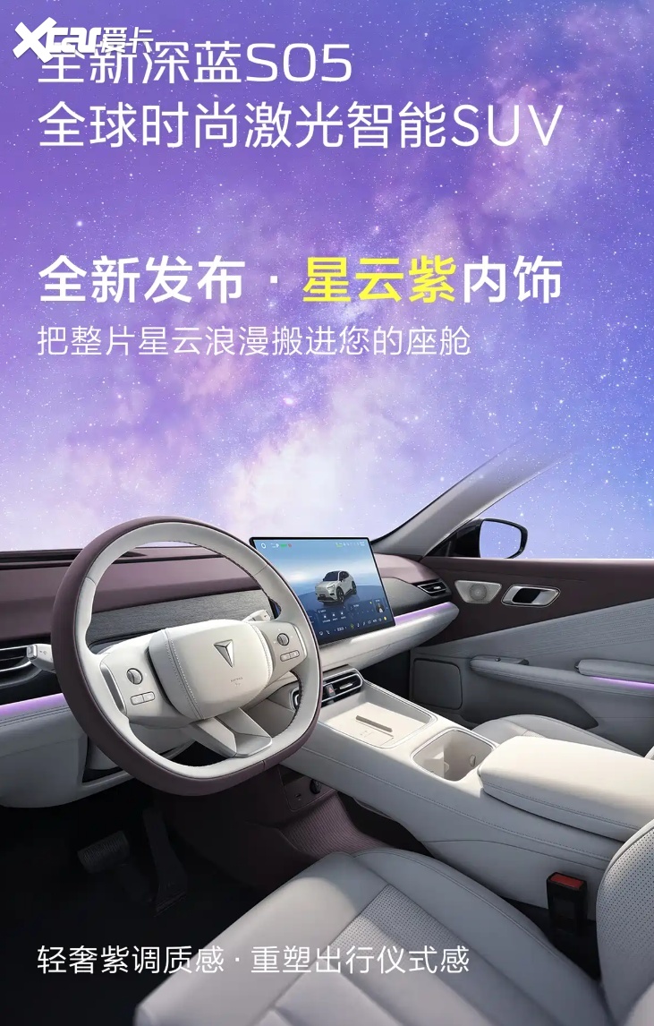 12万级最强改款,深蓝S05升级11摄像头,加激光雷达,零跑慌不慌