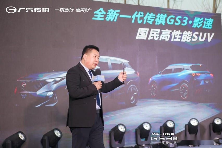 这才是国民高性能SUV！全新一代传祺GS3·影速8.58万起正式上市！