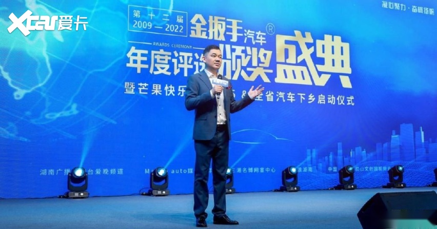 第十二届金扳手颁奖 暨芒果快乐社区365&全省汽车下乡启动圆满落幕