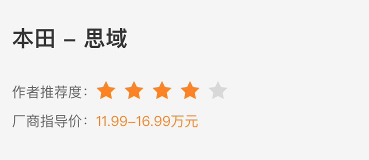 选车 | A级主打操控车型推荐，价格低操控佳，你会考虑吗？