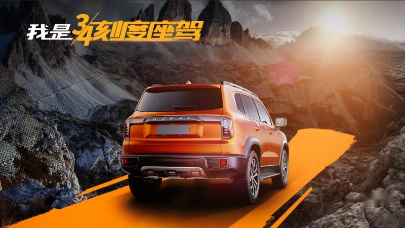定位硬派SUV，路虎设计师操刀外观，哈弗B06官图发布